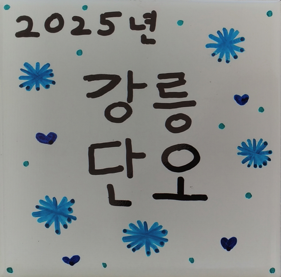 [크기변환]주민자치393.강민하.jpg